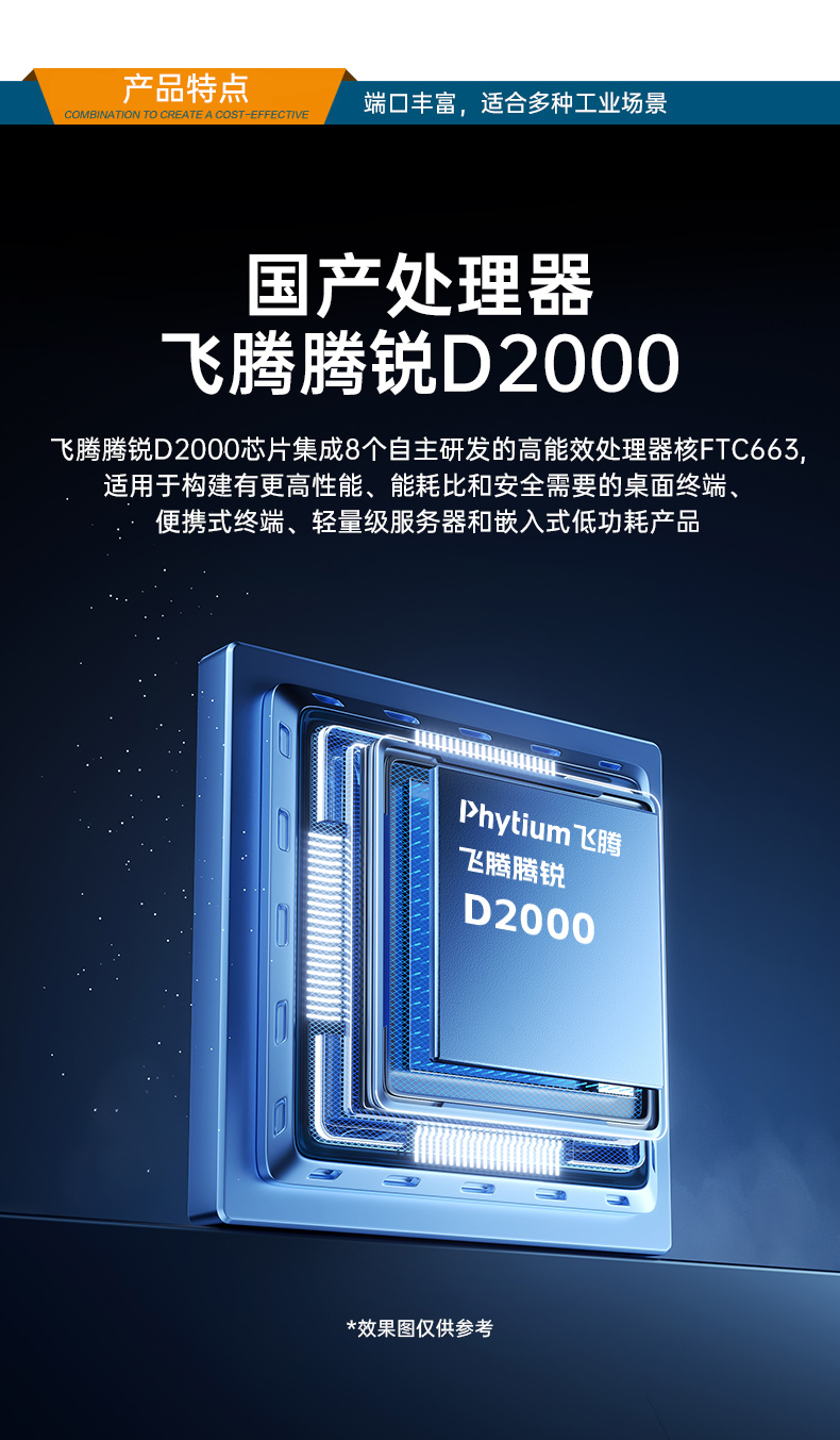 PA视讯国产飞腾服务器,金融行业工控电脑,DT-61025-TD2KMB.jpg PA视讯国产飞腾服务器,金融行业工控电脑,DT-61025-TD2KMB.jpg