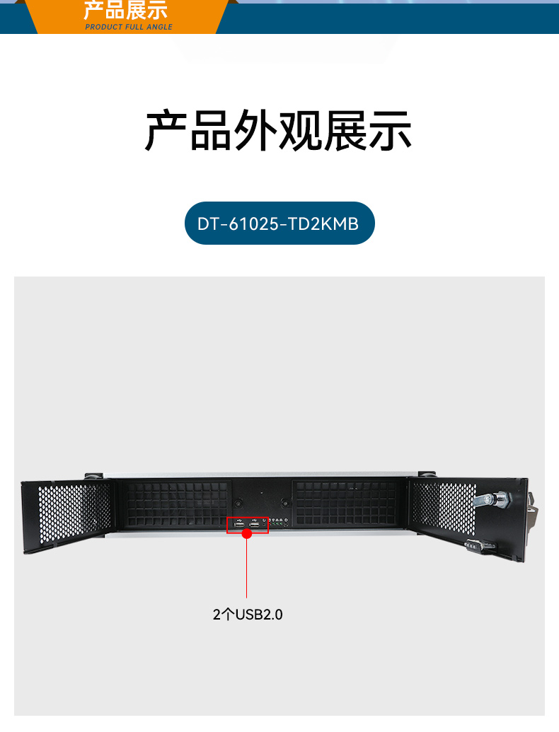 PA视讯国产飞腾服务器,金融行业工控电脑,DT-61025-TD2KMB.jpg PA视讯国产飞腾服务器,金融行业工控电脑,DT-61025-TD2KMB.jpg