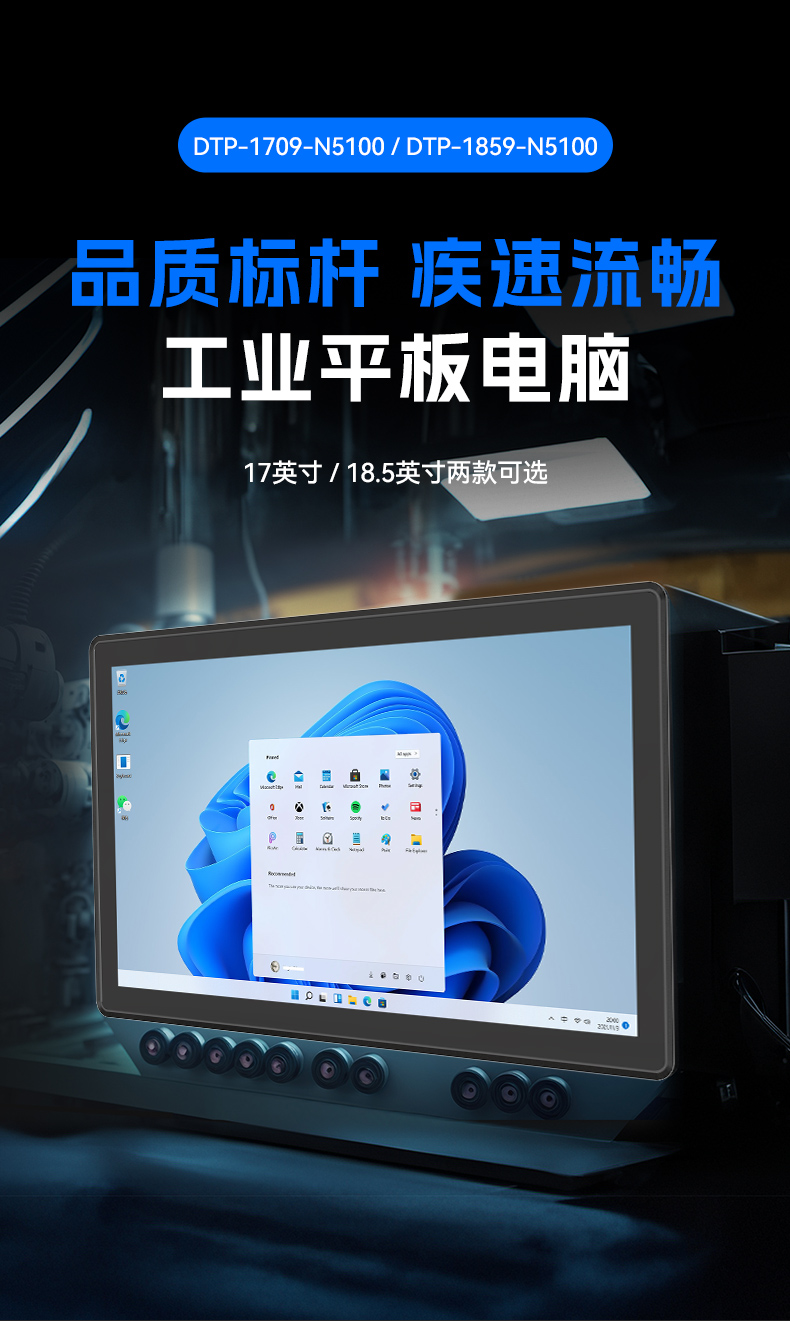 17寸触摸工控一体机,PA视讯工业触控平板电脑,DTP-1709-N5100.jpg 17寸触摸工控一体机,PA视讯工业触控平板电脑,DTP-1709-N5100.jpg