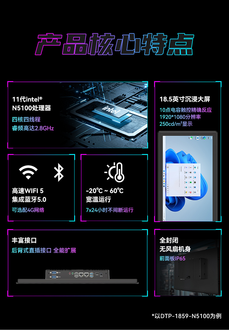 17寸触摸工控一体机,PA视讯工业触控平板电脑,DTP-1709-N5100.jpg 17寸触摸工控一体机,PA视讯工业触控平板电脑,DTP-1709-N5100.jpg