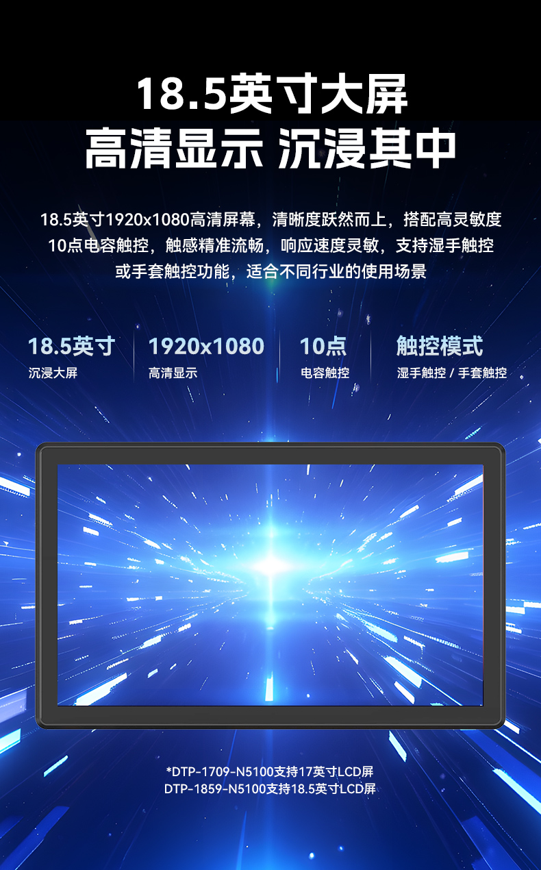 17寸触摸工控一体机,PA视讯工业触控平板电脑,DTP-1709-N5100.jpg 17寸触摸工控一体机,PA视讯工业触控平板电脑,DTP-1709-N5100.jpg