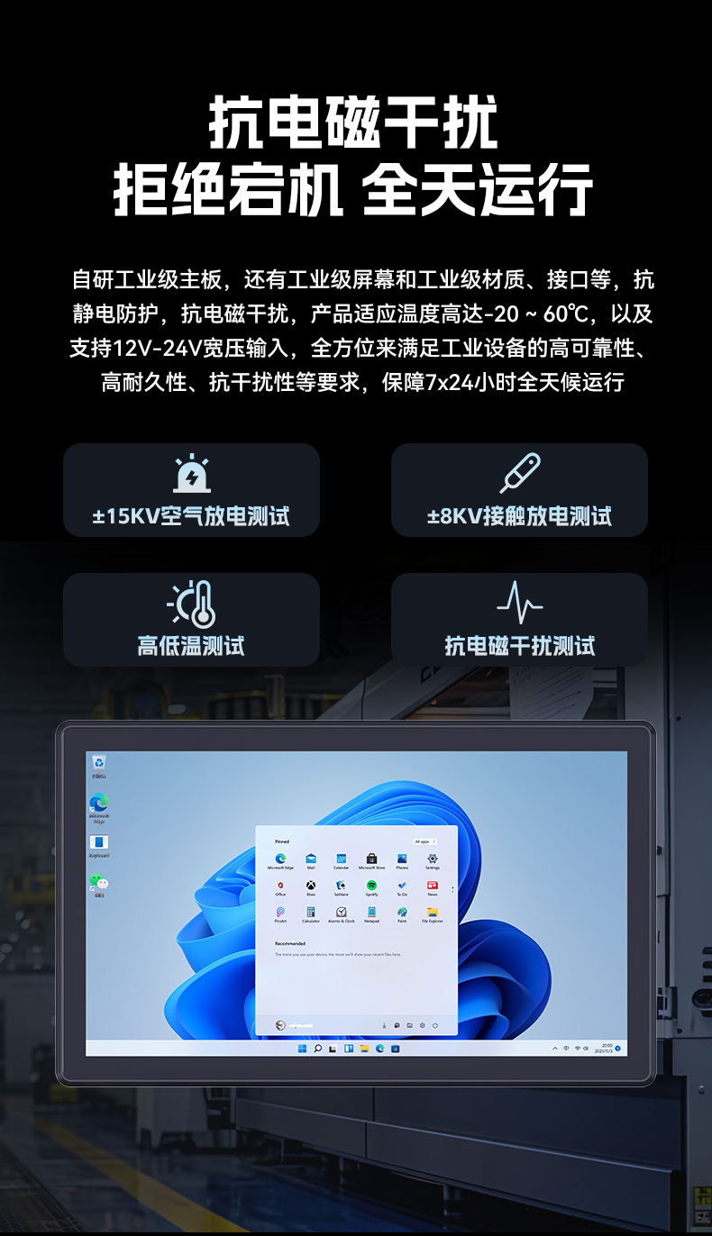 17寸触摸工控一体机,PA视讯工业触控平板电脑,DTP-1709-N5100.jpg 17寸触摸工控一体机,PA视讯工业触控平板电脑,DTP-1709-N5100.jpg