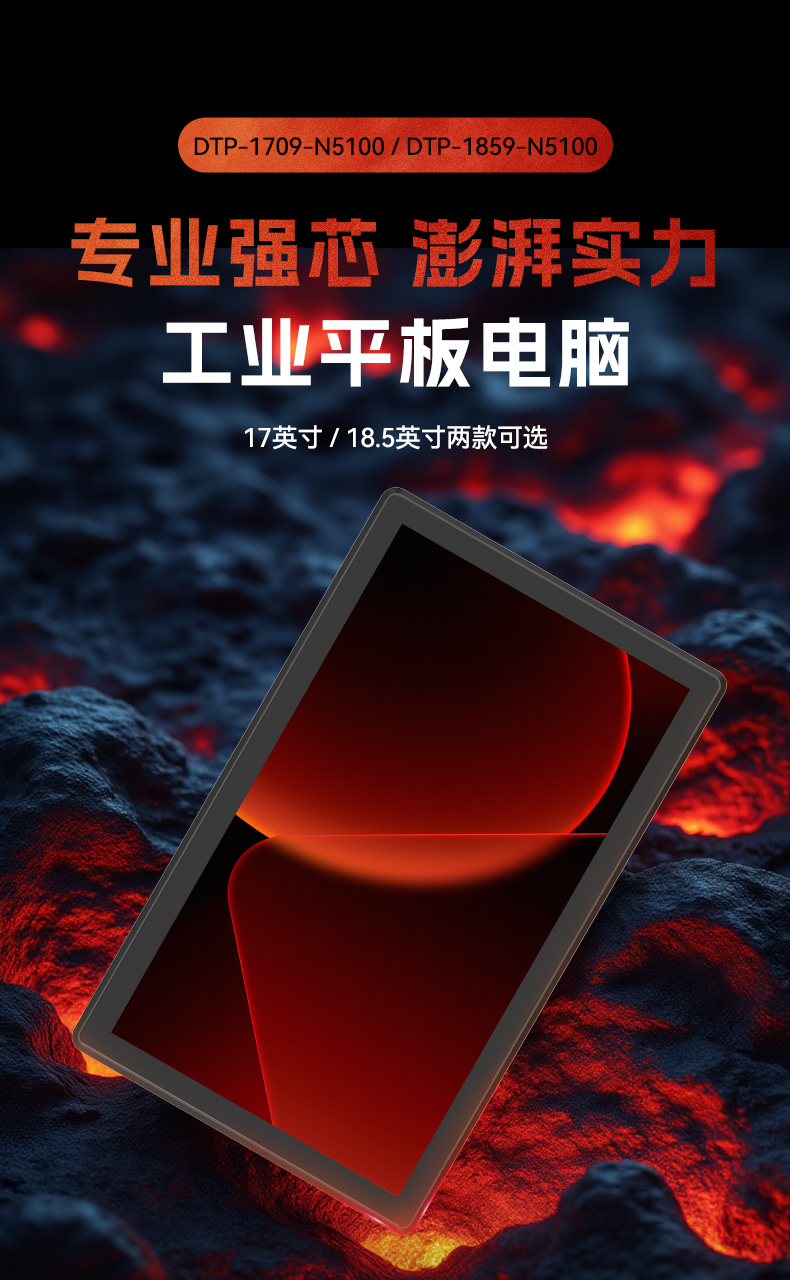 18.5寸工控一体机,IP65防护工业平板电脑厂家,DTP-1859-1235U.jpg 18.5寸工控一体机,IP65防护工业平板电脑厂家,DTP-1859-1235U.jpg