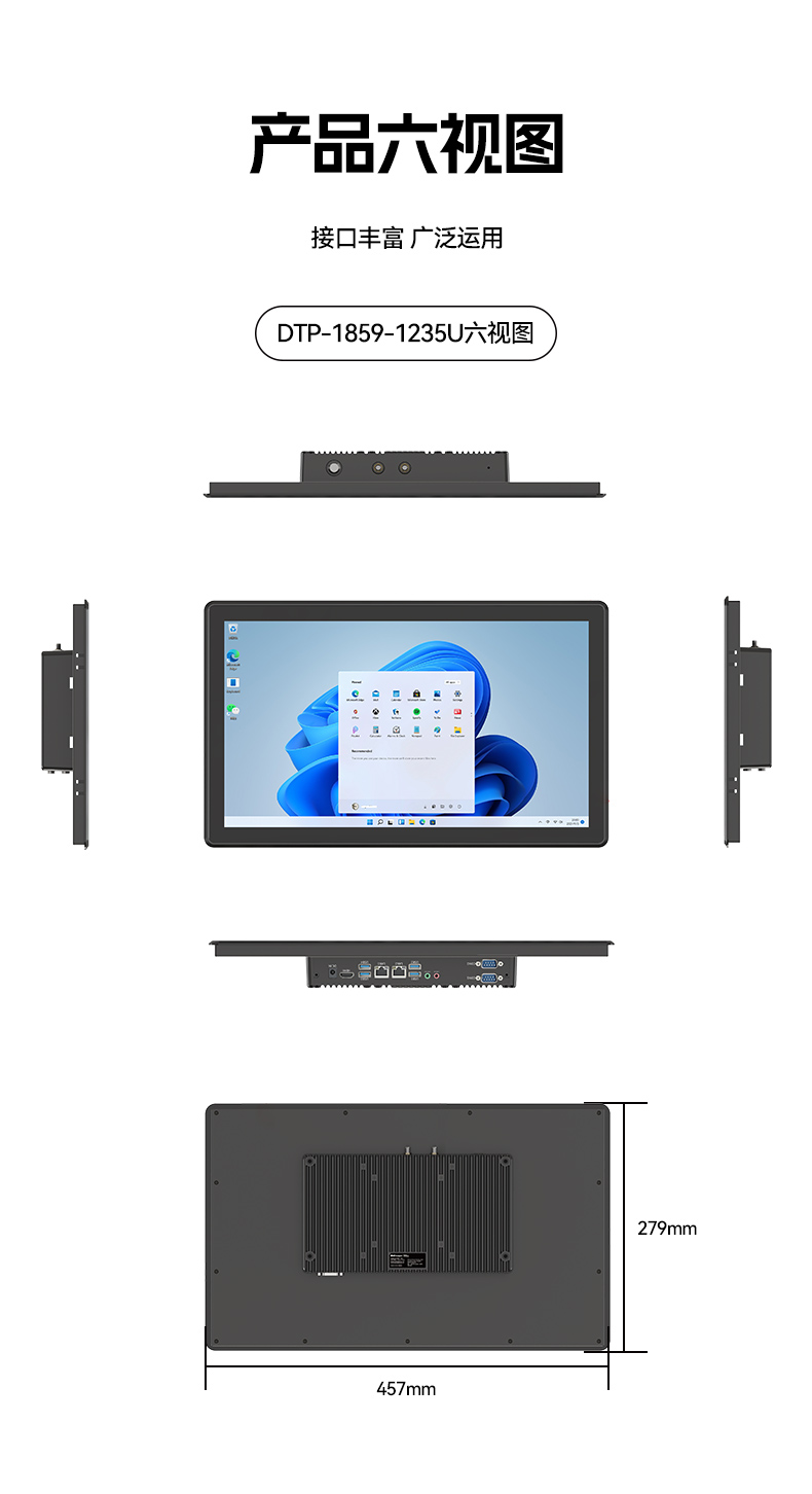 18.5寸工控一体机,IP65防护工业平板电脑厂家,DTP-1859-1235U.jpg 18.5寸工控一体机,IP65防护工业平板电脑厂家,DTP-1859-1235U.jpg