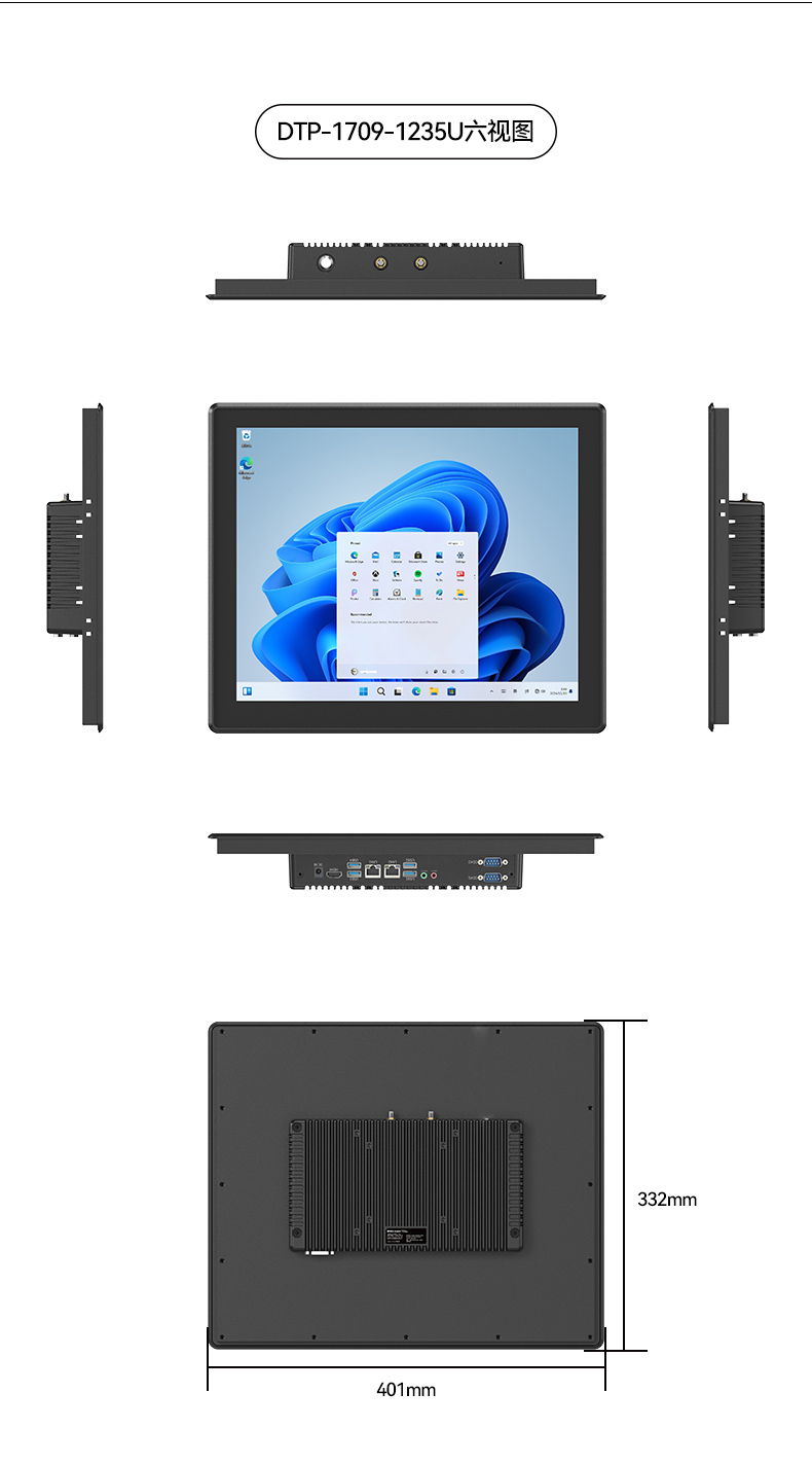 18.5寸工控一体机,IP65防护工业平板电脑厂家,DTP-1859-1235U.jpg 18.5寸工控一体机,IP65防护工业平板电脑厂家,DTP-1859-1235U.jpg