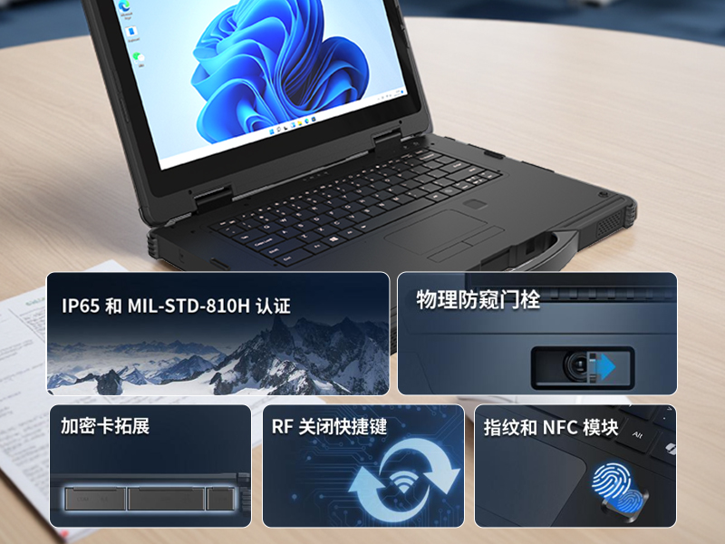户外笔记本电脑,14寸三防加固笔记本报价,DTN-S1412E