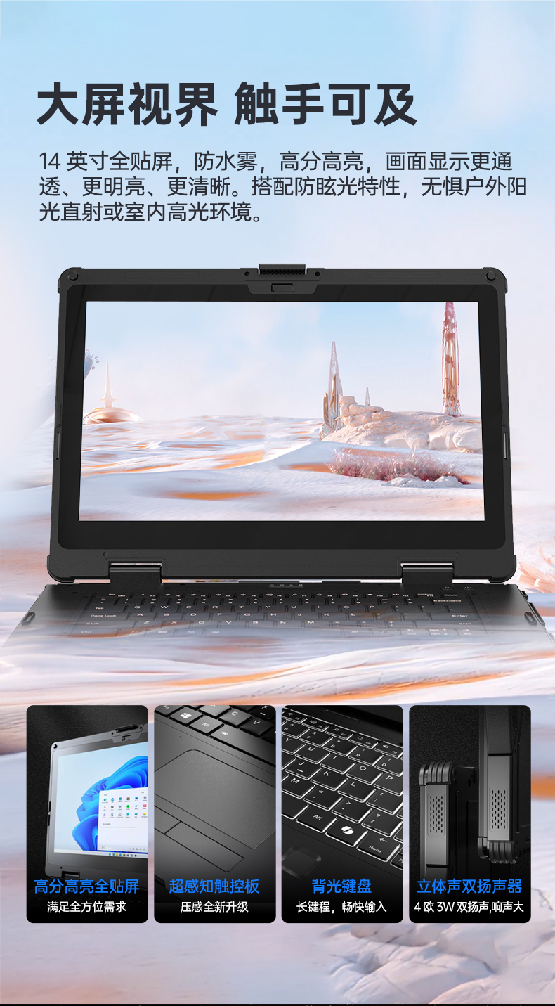加固型笔记本电脑,15寸户外野外笔记本电脑推荐,DTN-S1512E.jpg