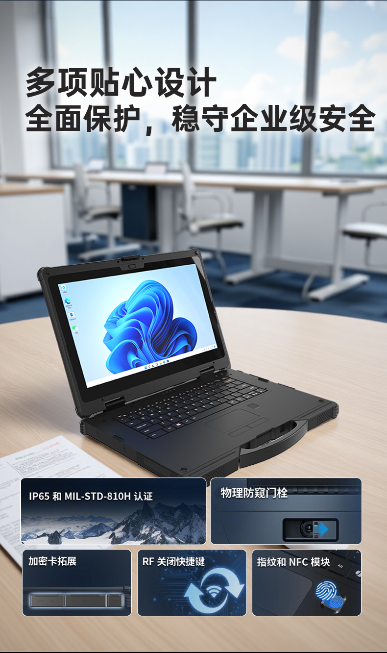 加固型笔记本电脑,15寸户外野外笔记本电脑推荐,DTN-S1512E.jpg