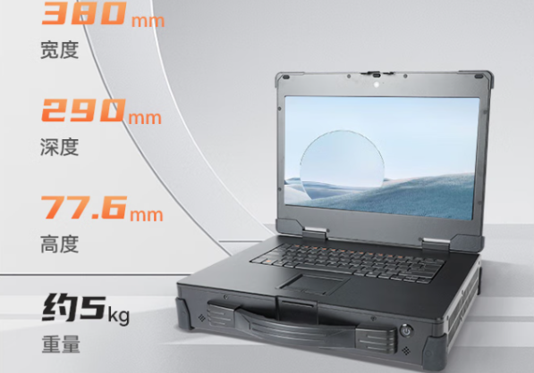 国产加固计算机尺寸重量.png 国产加固计算机尺寸重量.png