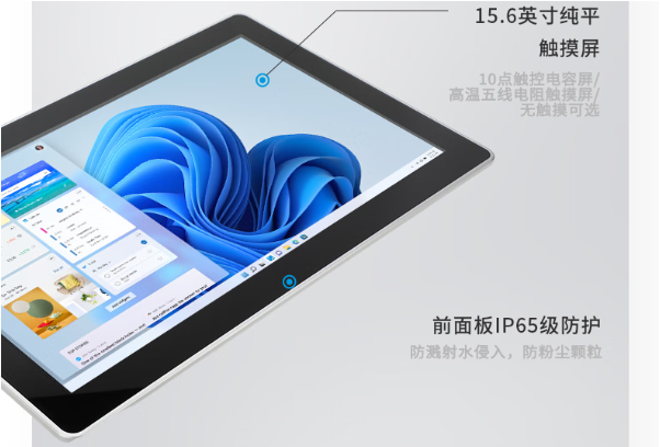 PA视讯无风扇工控平板电脑.png PA视讯无风扇工控平板电脑.png