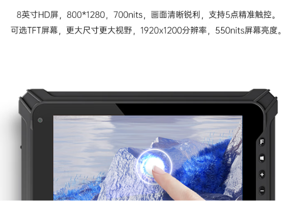 PA视讯加固平板电脑屏幕.png PA视讯加固平板电脑屏幕.png