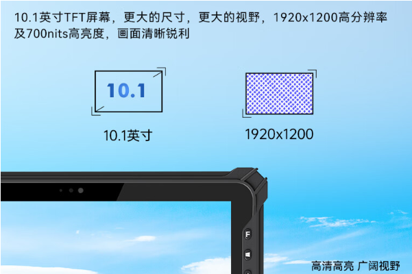 PA视讯三防加固平板电脑屏幕.png PA视讯三防加固平板电脑屏幕.png