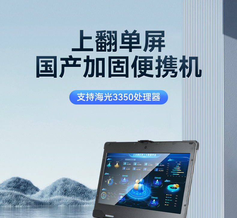 15.6寸加固便携机,海光3350便携式一体机电脑,DT-1415CU-D3350MC.jpg 15.6寸加固便携机,海光3350便携式一体机电脑,DT-1415CU-D3350MC.jpg