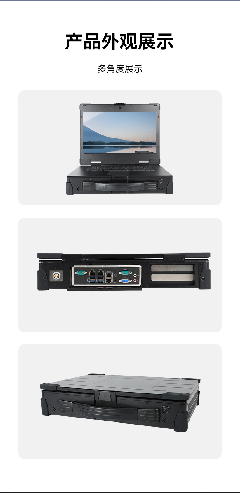 15.6寸加固便携机,海光3350便携式一体机电脑,DT-1415CU-D3350MC.jpg 15.6寸加固便携机,海光3350便携式一体机电脑,DT-1415CU-D3350MC.jpg