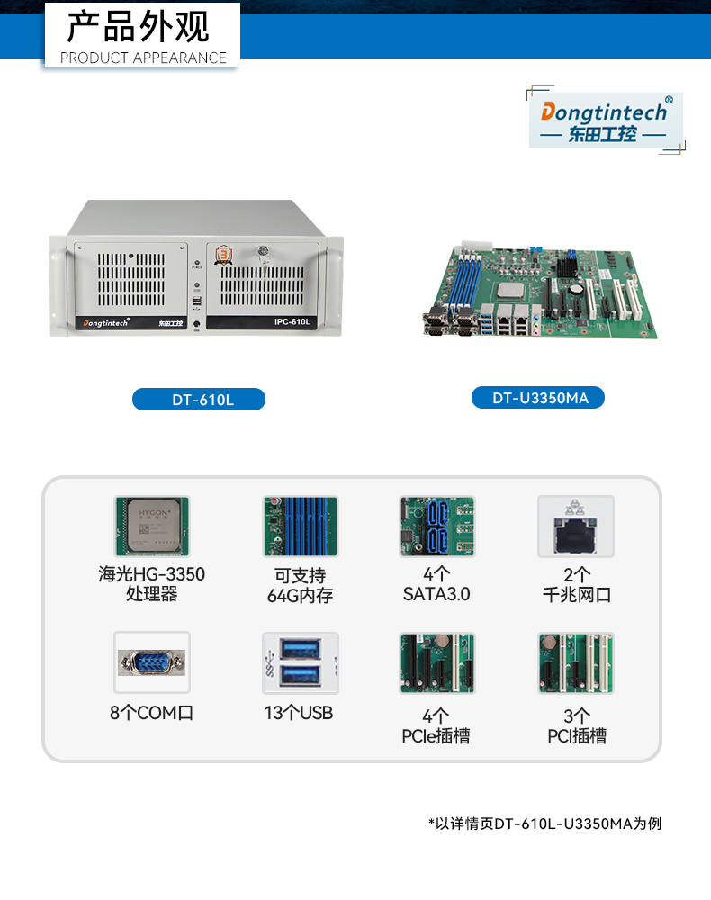 PA视讯国产化工控机,双路海光服务器主机,DT-610L-U3350MA.jpg PA视讯国产化工控机,双路海光服务器主机,DT-610L-U3350MA.jpg