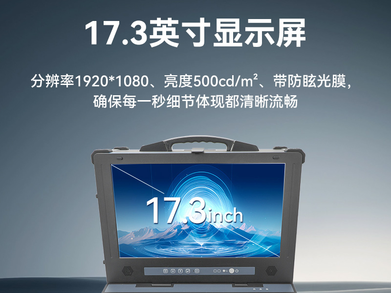 PA视讯单屏加固便携机,国产下翻式便携工控机,DTG-1417ZD-D3350MA