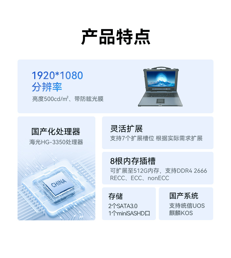 PA视讯单屏加固便携机,国产下翻式便携工控机,DTG-1417ZD-D3350MA.jpg PA视讯单屏加固便携机,国产下翻式便携工控机,DTG-1417ZD-D3350MA.jpg