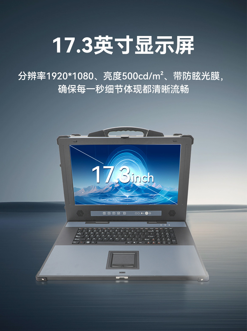 PA视讯单屏加固便携机,国产下翻式便携工控机,DTG-1417ZD-D3350MA.jpg PA视讯单屏加固便携机,国产下翻式便携工控机,DTG-1417ZD-D3350MA.jpg