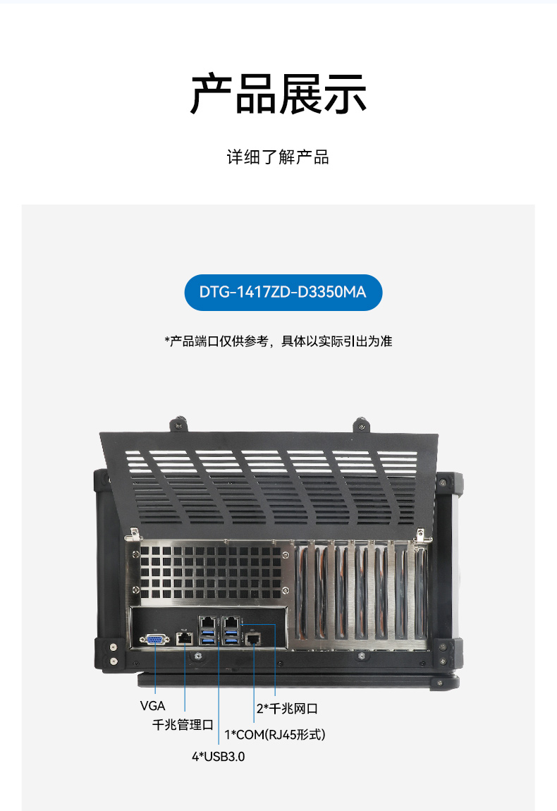 PA视讯单屏加固便携机,国产下翻式便携工控机,DTG-1417ZD-D3350MA.jpg PA视讯单屏加固便携机,国产下翻式便携工控机,DTG-1417ZD-D3350MA.jpg
