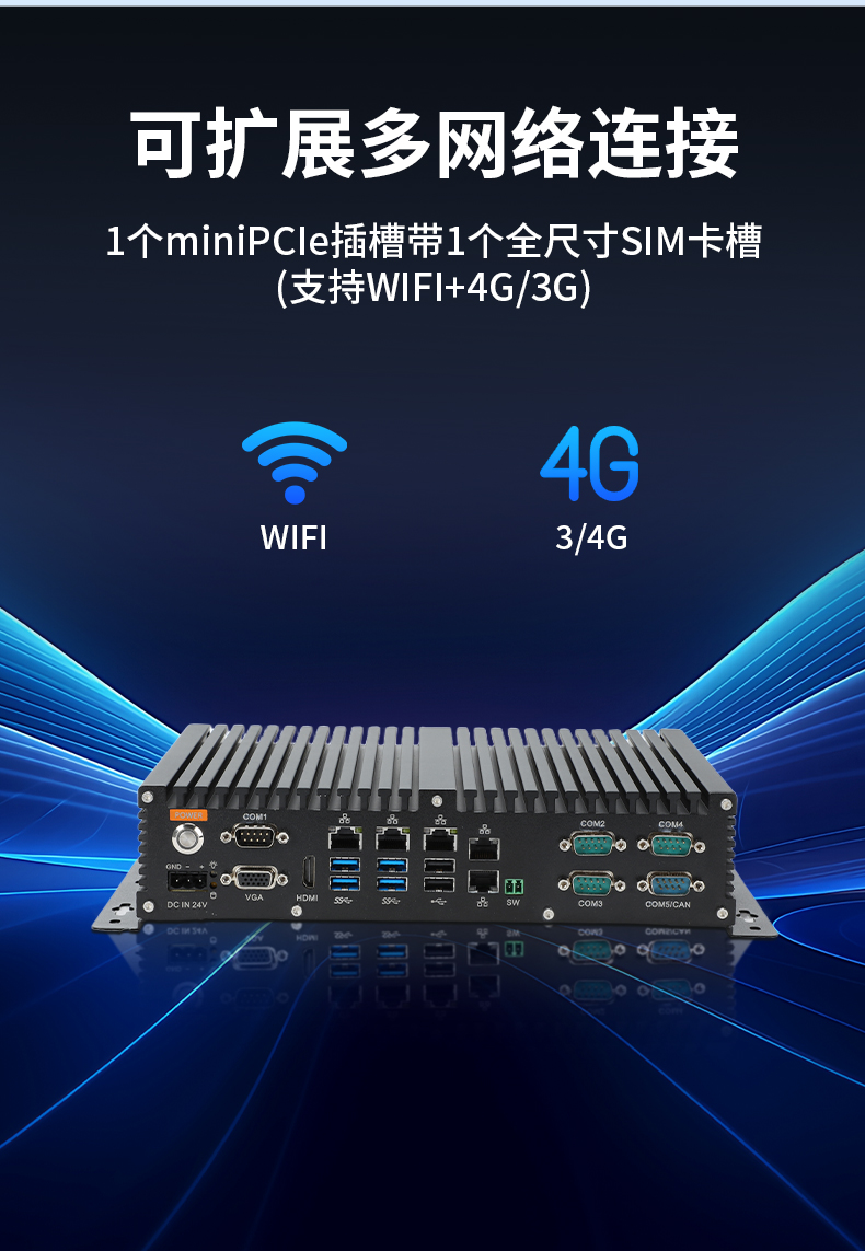 PA视讯国产嵌入式工控机,智慧交通工业主机方案,DTB-3086-6780A.jpg PA视讯国产嵌入式工控机,智慧交通工业主机方案,DTB-3086-6780A.jpg