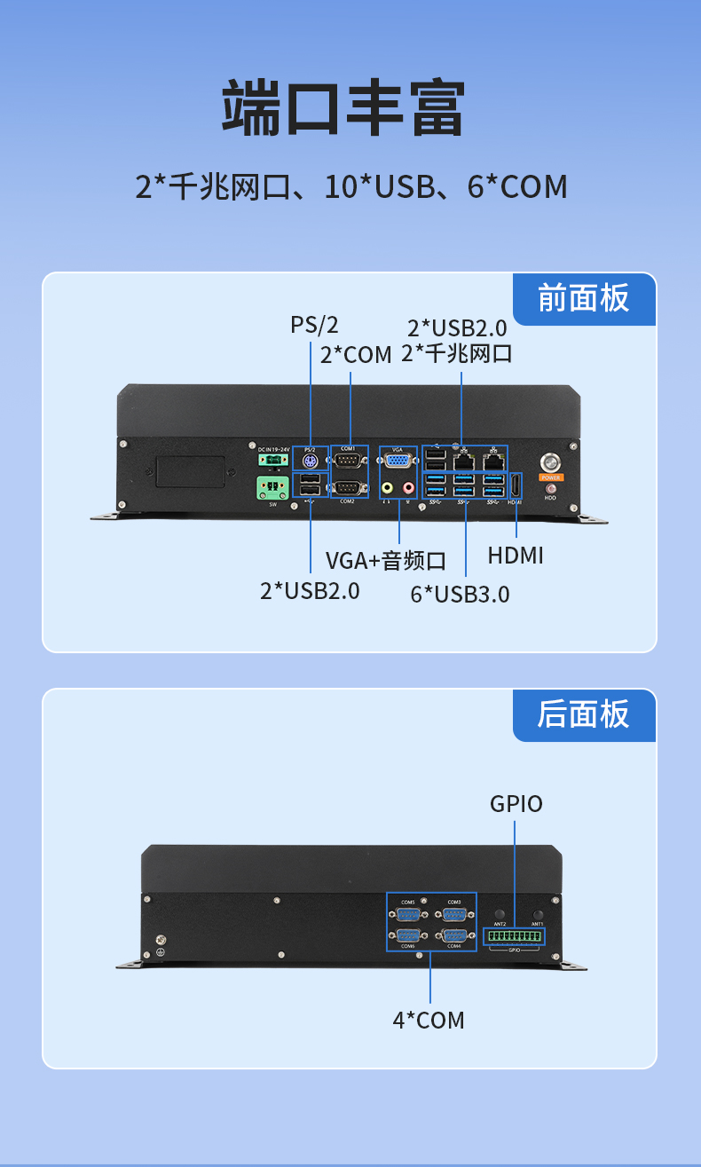 PA视讯国产嵌入式工控机,智慧交通工业主机方案,DTB-3086-6780A.jpg PA视讯国产嵌入式工控机,智慧交通工业主机方案,DTB-3086-6780A.jpg
