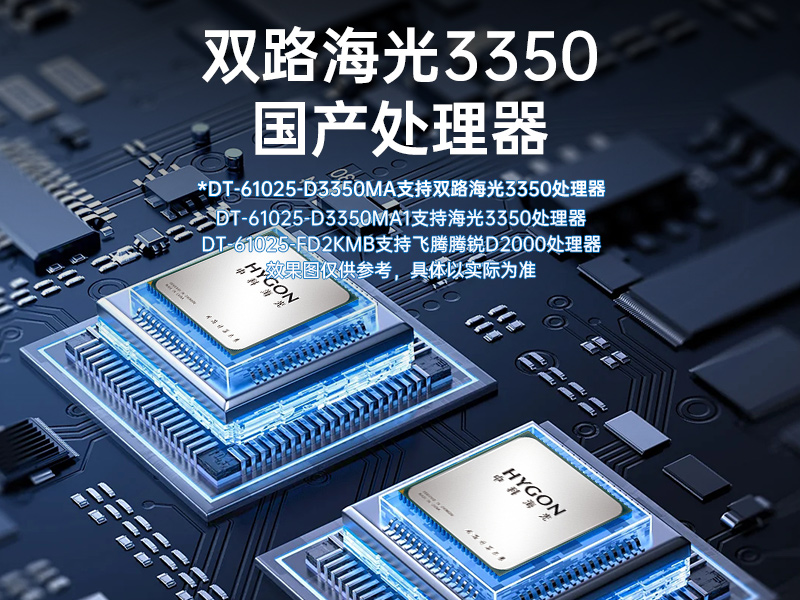 PA视讯国产2U工控机,双路海光工业服务器,DT-61025-D3350MA