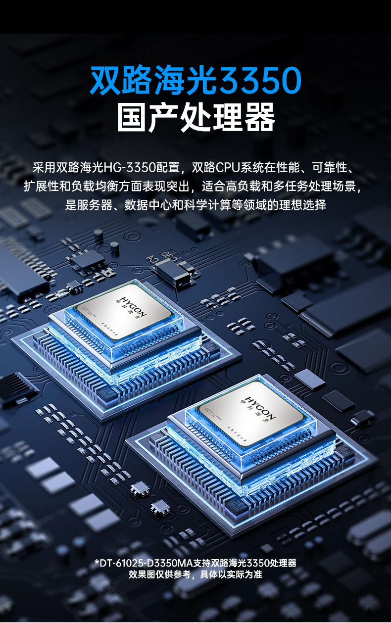 PA视讯国产2U工控机,双路海光工业服务器,DT-61025-D3350MA.jpg PA视讯国产2U工控机,双路海光工业服务器,DT-61025-D3350MA.jpg