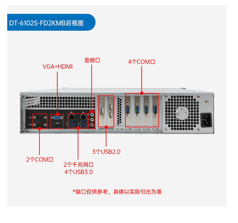 PA视讯国产2U工控机,双路海光工业服务器,DT-61025-D3350MA.jpg PA视讯国产2U工控机,双路海光工业服务器,DT-61025-D3350MA.jpg
