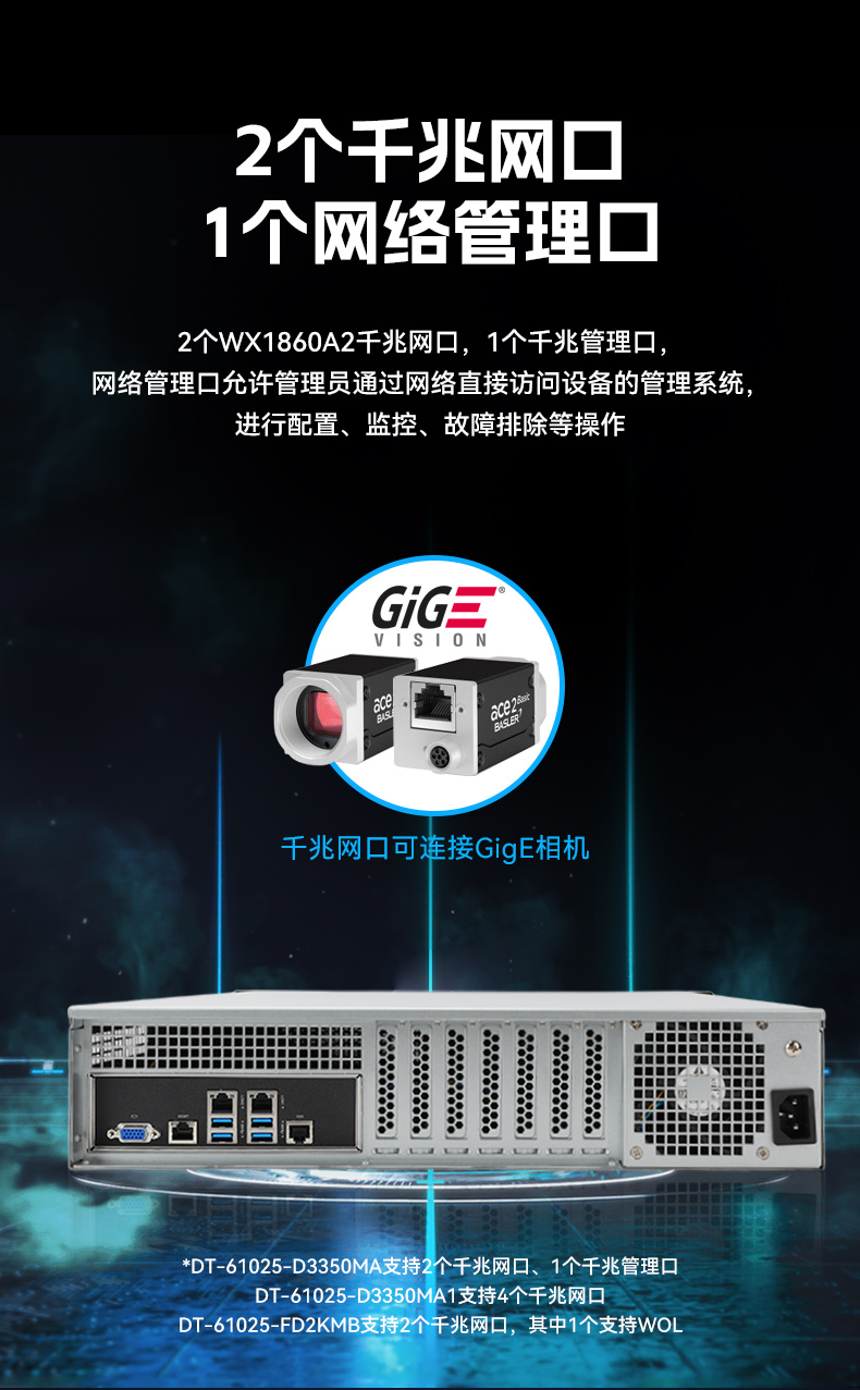 PA视讯国产飞腾工控机,银河麒麟系统工控计算机,DT-61025-FD2KMB.jpg PA视讯国产飞腾工控机,银河麒麟系统工控计算机,DT-61025-FD2KMB.jpg