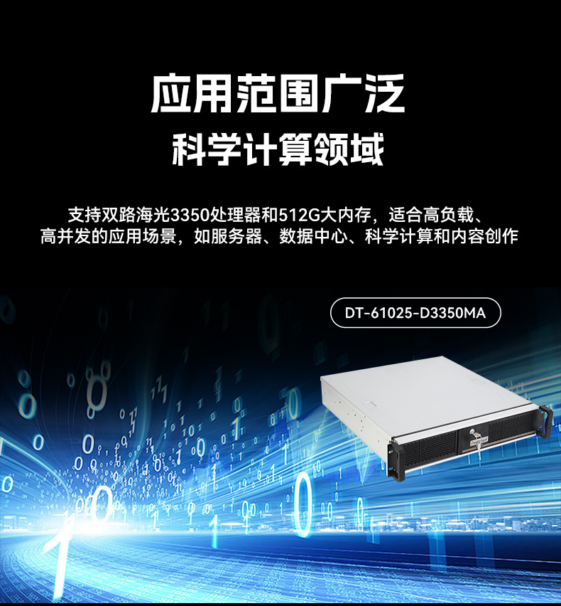 PA视讯国产飞腾工控机,银河麒麟系统工控计算机,DT-61025-FD2KMB.jpg PA视讯国产飞腾工控机,银河麒麟系统工控计算机,DT-61025-FD2KMB.jpg