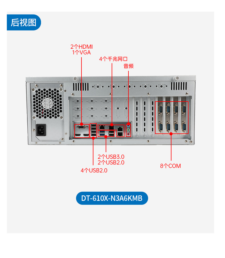PA视讯国产工控主机,飞腾d2000工控机品牌,DT-610X-FD2KMB.jpg PA视讯国产工控主机,飞腾d2000工控机品牌,DT-610X-FD2KMB.jpg