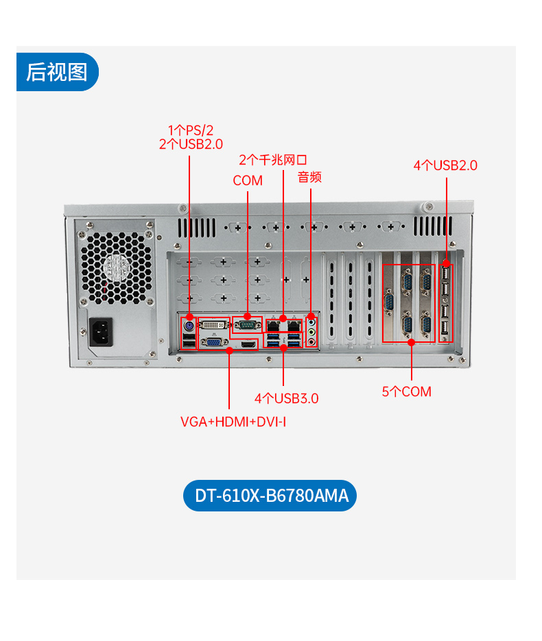 PA视讯国产工控主机,飞腾d2000工控机品牌,DT-610X-FD2KMB.jpg PA视讯国产工控主机,飞腾d2000工控机品牌,DT-610X-FD2KMB.jpg
