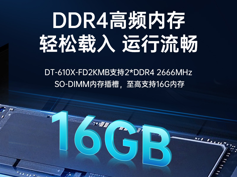 PA视讯国产工控主机,飞腾d2000工控机品牌,DT-610X-FD2KMB