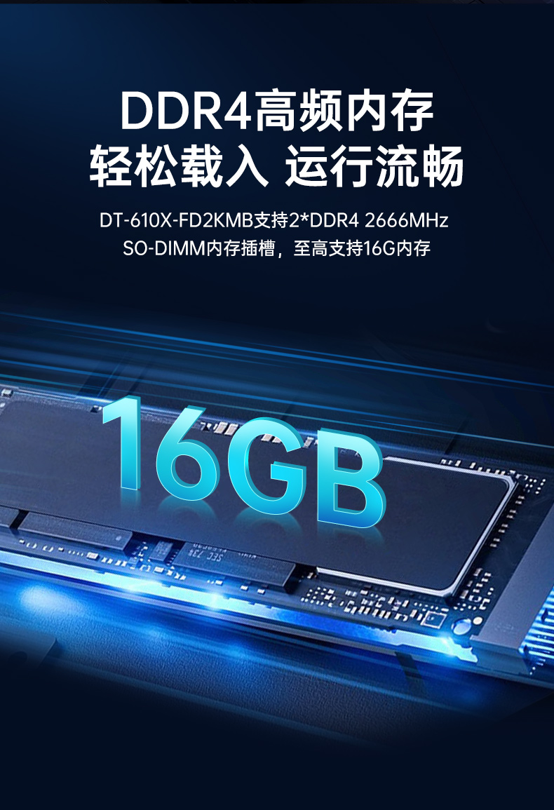 PA视讯国产工控电脑,兆芯U6780A工控主机厂家,DT-610X-B6780AMA.jpg PA视讯国产工控电脑,兆芯U6780A工控主机厂家,DT-610X-B6780AMA.jpg