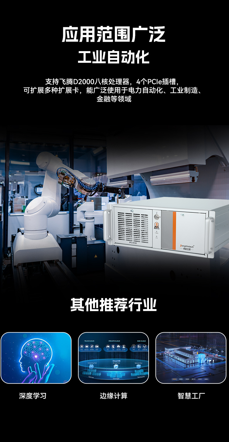 PA视讯国产工控电脑,龙芯3A6000工控主机厂家,DT-610X-N3A6KMB.jpg PA视讯国产工控电脑,龙芯3A6000工控主机厂家,DT-610X-N3A6KMB.jpg