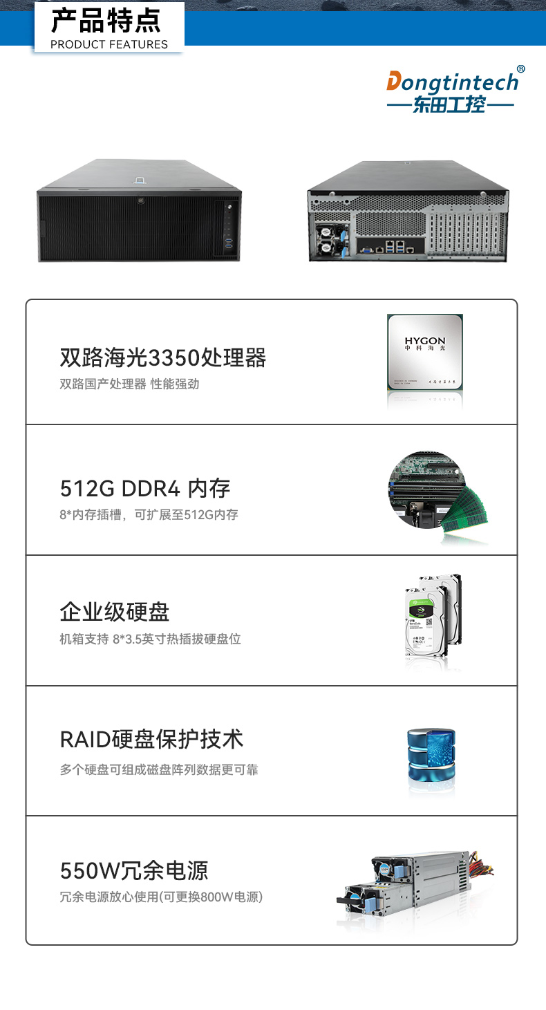 PA视讯国产4U工控机,双路海光信息安全工控主机,DT-46508-D3350MA.jpg PA视讯国产4U工控机,双路海光信息安全工控主机,DT-46508-D3350MA.jpg