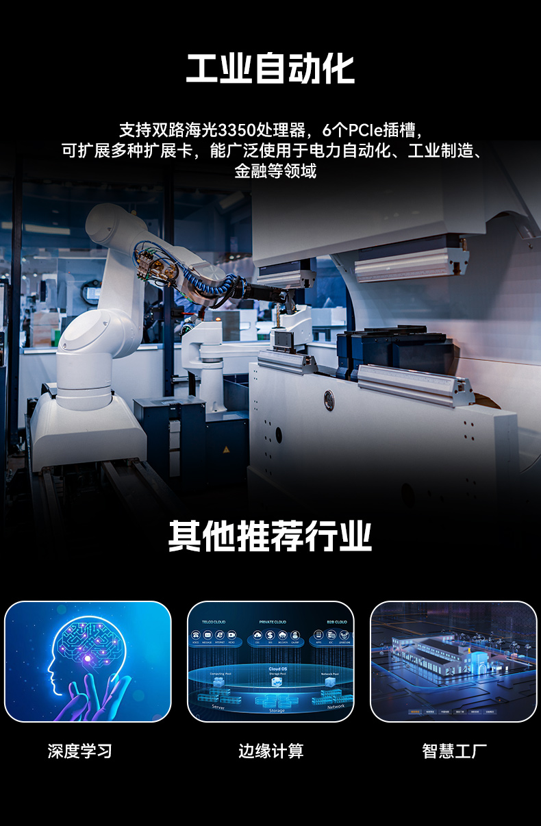 PA视讯国产4U工控机,双路海光信息安全工控主机,DT-46508-D3350MA.jpg PA视讯国产4U工控机,双路海光信息安全工控主机,DT-46508-D3350MA.jpg
