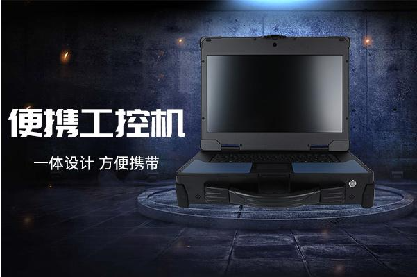 便携式一体机电脑.png 便携式一体机电脑.png