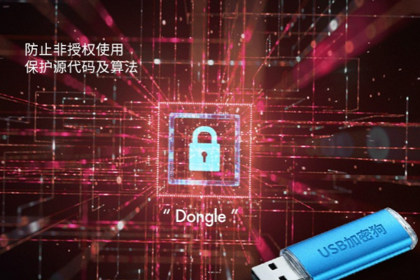 工控机加密狗.png 工控机加密狗.png